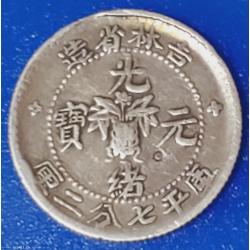 CHINA - 1898 (ND) CHINA PROVINCIAL : Kirin Province (Emperor Guangxu) - 10 FEN Silver Coin (Small Vase, 72 Variety)