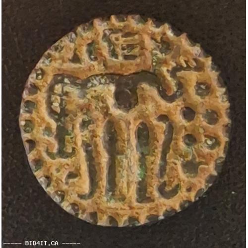 Sri Lanka (Ceylon) 1200-1202 (ND)  - Hammered - AE Massa / Kahavanu Type Coin, Polonnaruva Period, King Sahasa Malla of the Polonnaruwa Kingdom of Sri Lanka (formerly Ceylon) VF+